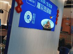 -兰湘子·湘菜小炒(三桥万象城店)