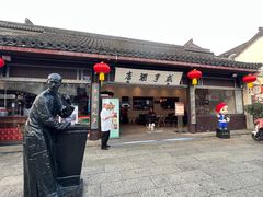 -咸亨酒店•非遗绍兴菜•中华老字号(堂吃餐厅)