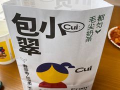 -包整·丝娃娃(一览甲秀楼风景店)