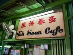 -多春茶室