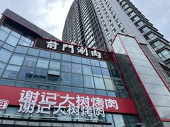 -前门·鲜肉火锅(长风店)