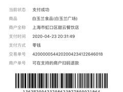 -白玉兰食品(甜云店)