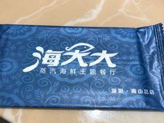 -海大大蒸汽海鲜餐厅·粤菜·特色小炒(欢乐颂店)
