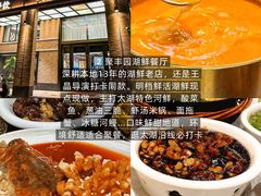 -聚丰园•湖鲜餐厅(阿红私房菜梅石路店)
