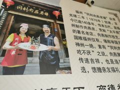 门面-同利肉燕老铺(澳门路店)