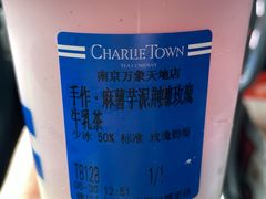 -CHARLIETOWN红茶公司(南京万象天地店)