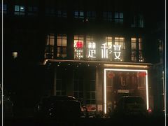 -楚禾宴·家宴(光谷大道店)