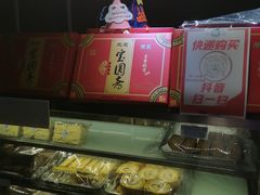 -宝圆斋清真糕点·蛋糕