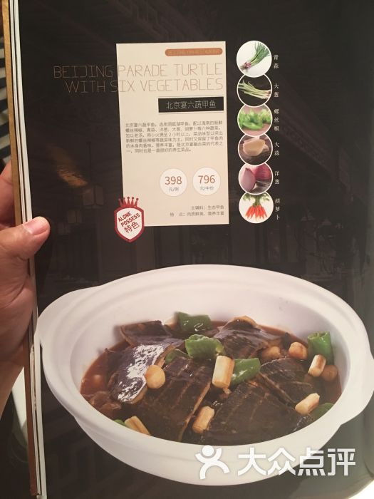 北京宴(总店)菜单图片 - 第40张