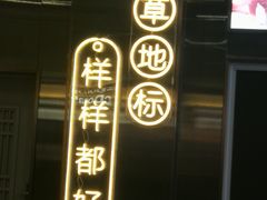 -中海环宇荟