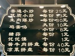 -老乌家特色小炒泡馍(大皮院店)