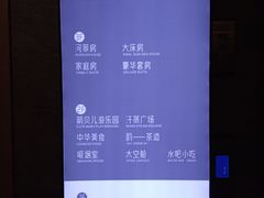 -星河湾温泉洗浴酒店