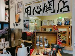 -沪水焙煎室(淡水路店)
