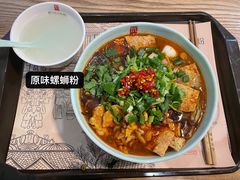 -瓦记米粉(东鼓道店)