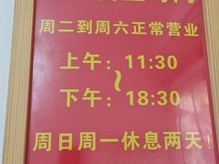 -清泉食杂店
