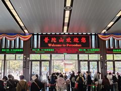 -半升洞码头