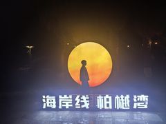 -西昌邛海湾柏樾酒店(原邛海湾柏栎度假酒店)