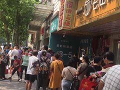 -曹祥泰(解放路店)