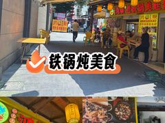 -鸿顺老铁锅美蛙鱼府(解放碑店)