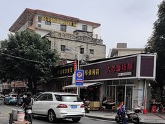 -铭辉沙嗲面(新街商业城店)