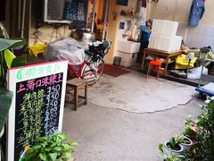 -璐坊粽王(复兴中路店)