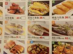 菜单-顺风海鲜港(金玉兰店)