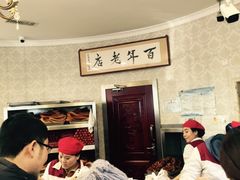-老杨家熟食店