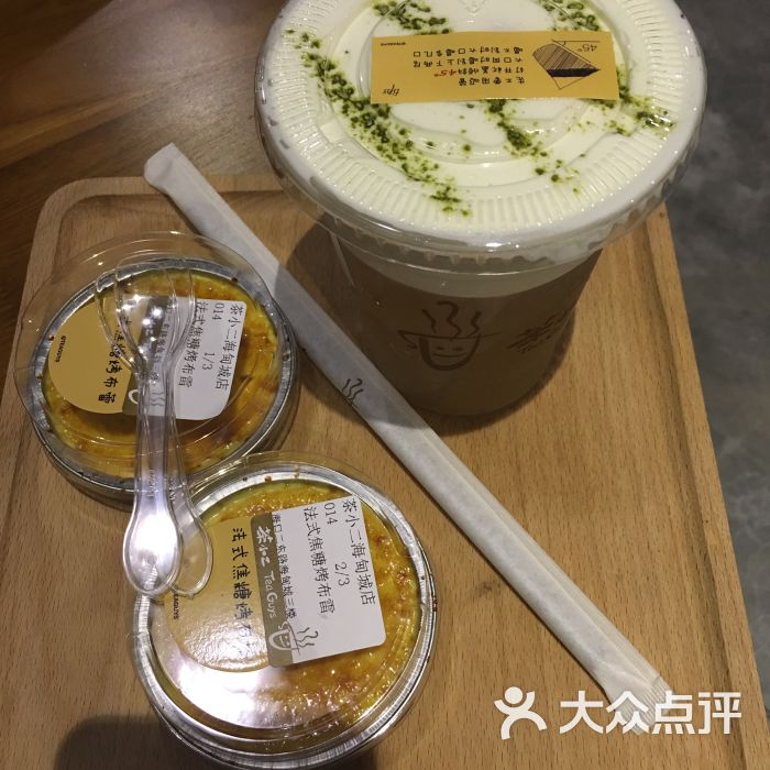 茶小二(海甸城店)-图片-海口美食-大众点评网