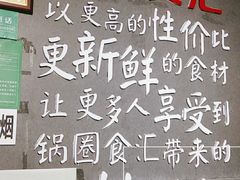 -锅圈食汇火锅烧烤食材超市(凤城六路店)