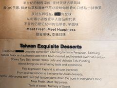 -鲜芋仙(中环百联2店)