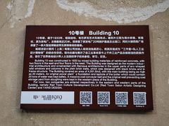 -半岛1919创意园区