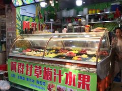 -阿群甘草水果