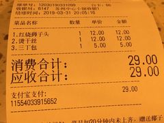 账单-东园小馆(苏州中心店)