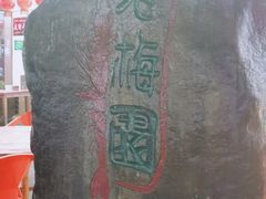 -老梅园大虾城(河西店)