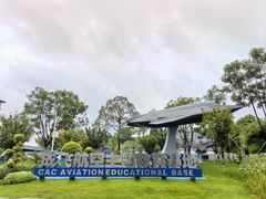 -成飞公园