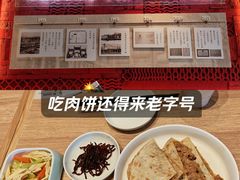 -华天二友居肉饼(宫门口店)