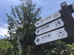 -常德桃花源景区