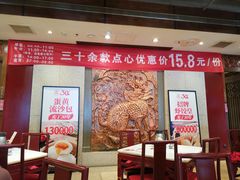 -金鼎轩(方庄天坛店)