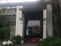 门面-孔乙己(后海店)
