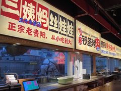 -怪噜范·老贵阳街头名小吃(鸿通城店)