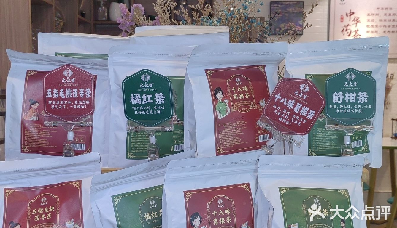 天然好物养身心