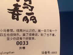 -春丽小马(济南恒隆广场店)