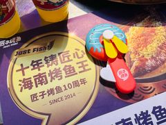 -匠子烤鱼(桫椤湾店)