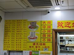 -酸辣粉(氹仔店)