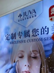 -JUVA欧华医美连锁