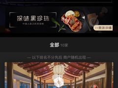 -西安凯悦酒店·湖畔中餐厅