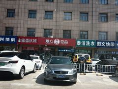 -娘心豆品(方庄店)