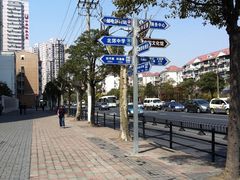 -上海财经大学附属北郊高级中学