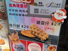 -利强记北角鸡蛋仔(弥敦道店 )