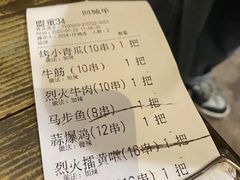 -盟重烧烤(东瓜山创始店)